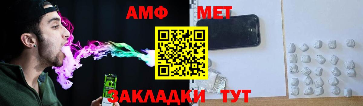 Amphetamine  Вход с VPN  Amphetamine  Магадан  АМФ Premium 
