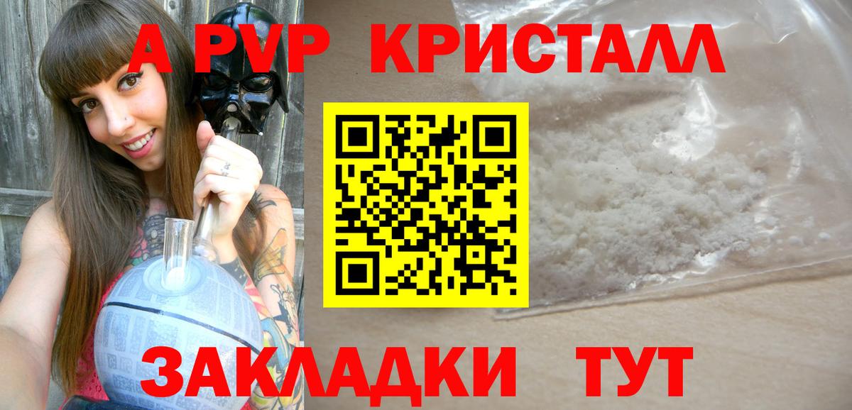 Alpha PVP СК Магадан