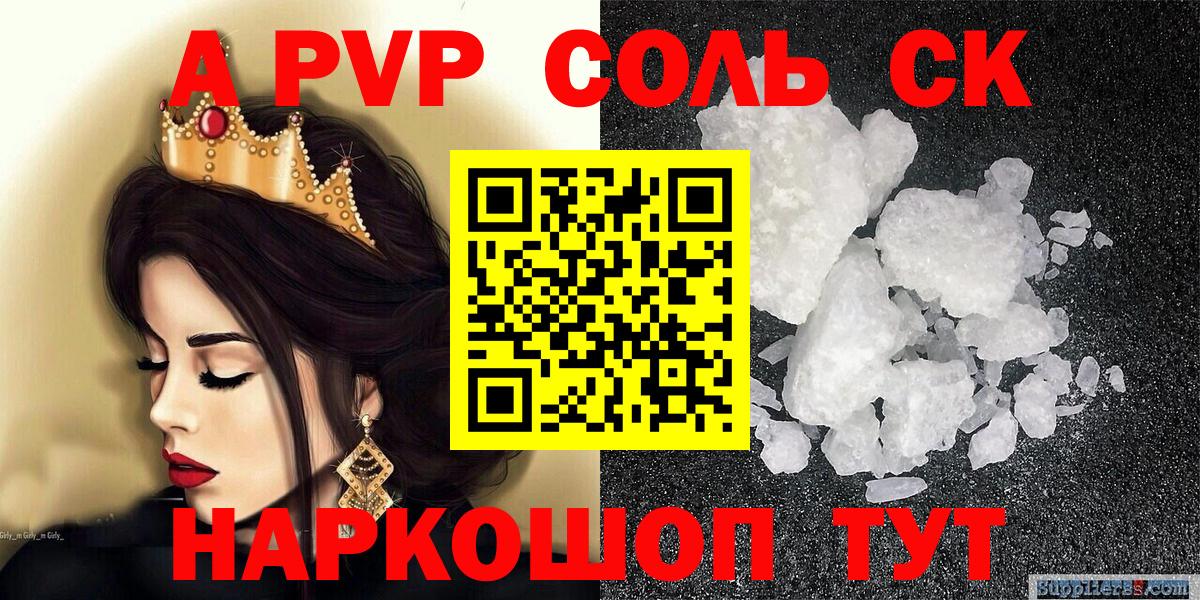 Alpha-PVP крисы CK  Вход с VPN  А ПВП  Магадан  где купить   Альфа ПВП кристаллы  Alfa_PVP Соль 