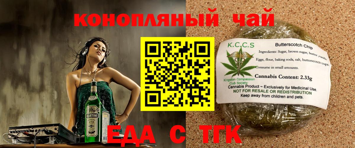 Cannafood марихуана Магадан