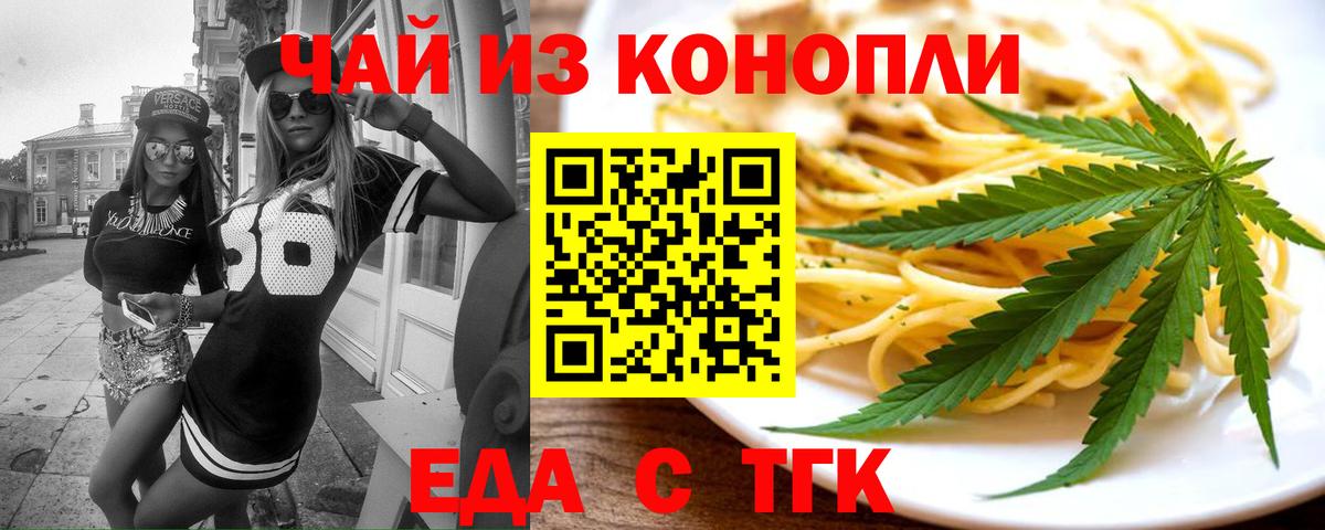 Магадан  Печенье с ТГК марихуана  Вход с VPN 