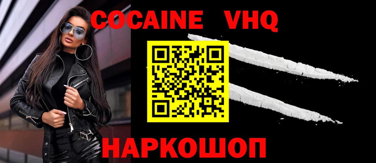 даркнет сайт  Вход с VPN  Магадан  КОКАИН 97%  COCAIN 97% 