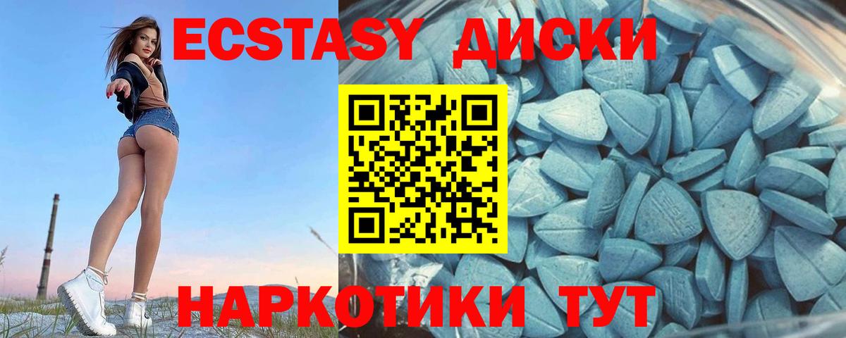 ЭКСТАЗИ Дубай  дарнет шоп  Магадан  Вход с VPN  Ecstasy Дубай 