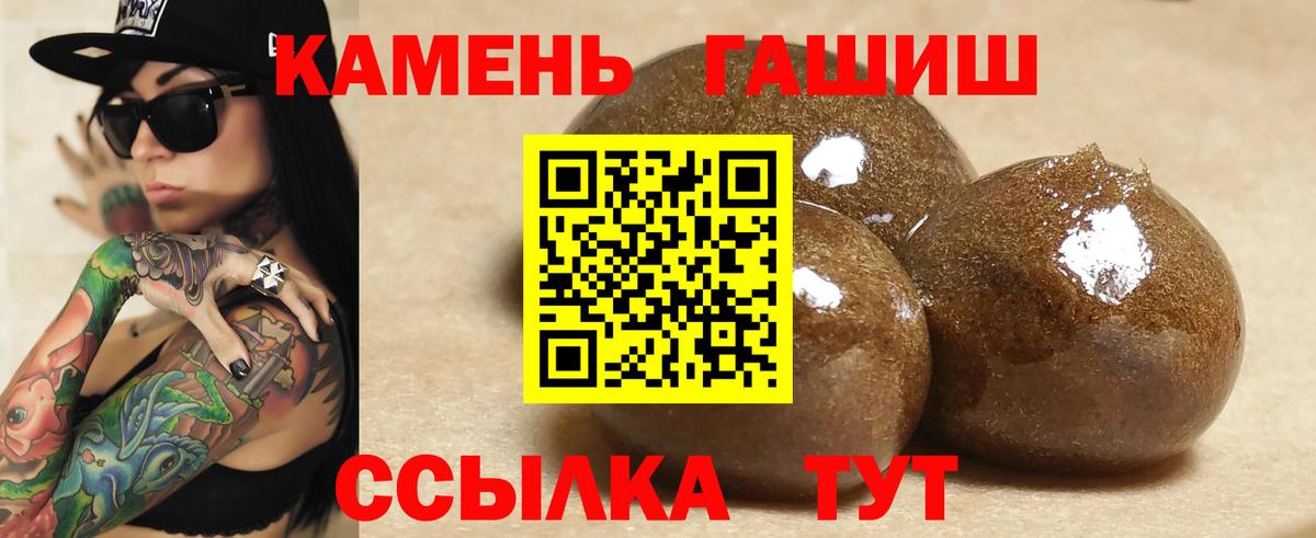 Магадан  Гашиш Ice-O-Lator  Вход с VPN 
