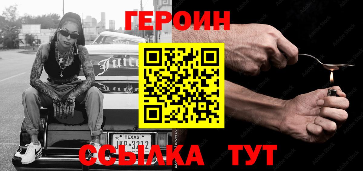 ГЕРОИН хмурый  Вход с VPN  Магадан 