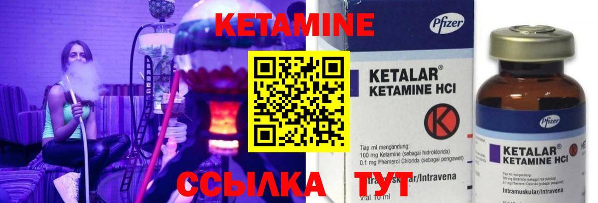 Магадан  КЕТАМИН ketamine  Вход с VPN 