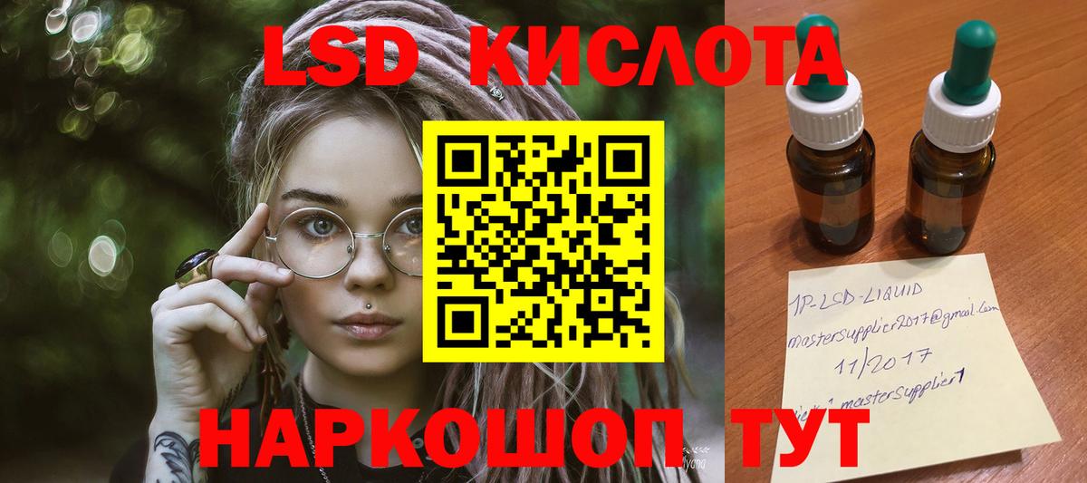 ЛСД экстази ecstasy Магадан