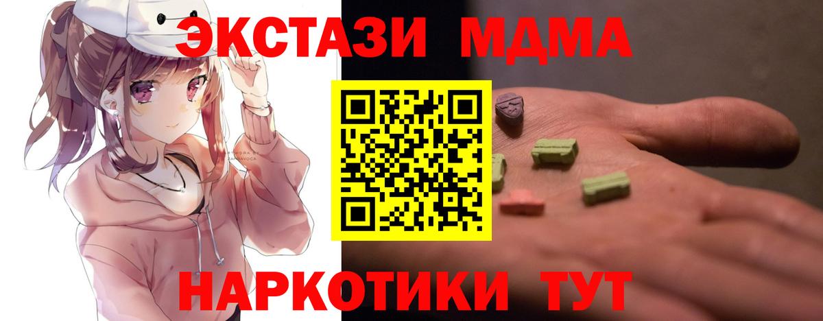 Магадан  МДМА Molly  MDMA VHQ  Вход с VPN 