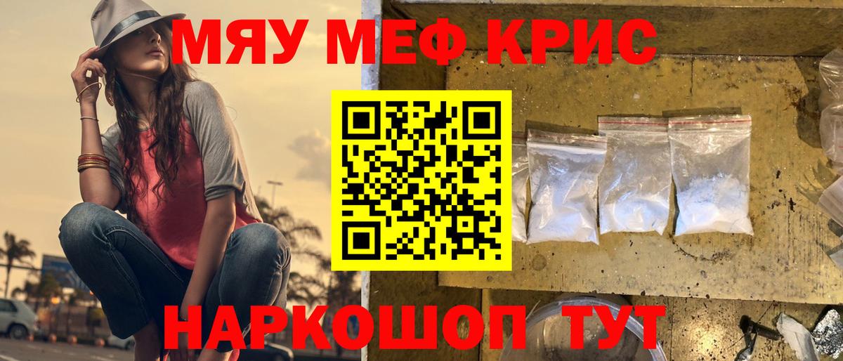 Меф мука Магадан