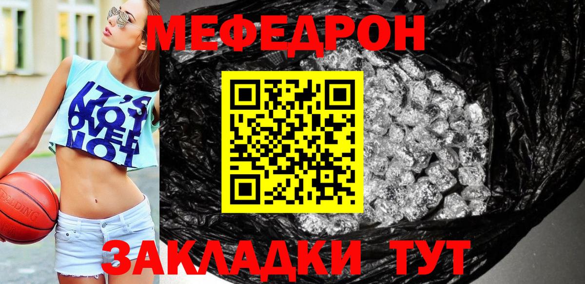 Мефедрон  МЯУ-МЯУ mephedrone  Вход с VPN  Магадан  МЕФ кристаллы 