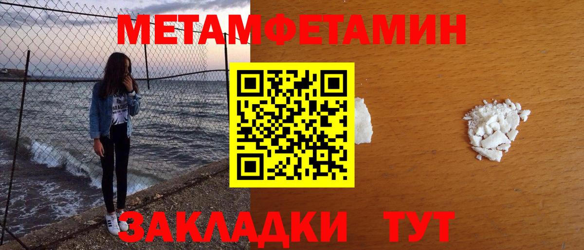 Метамфетамин витя Магадан