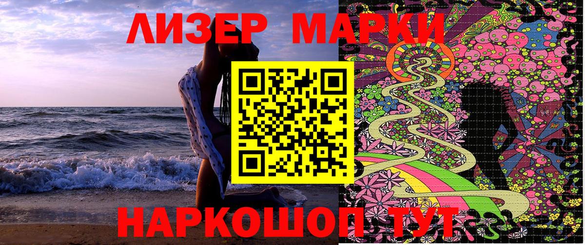 Наркотические марки 1500мкг  Вход с VPN  Наркотические марки  Магадан 