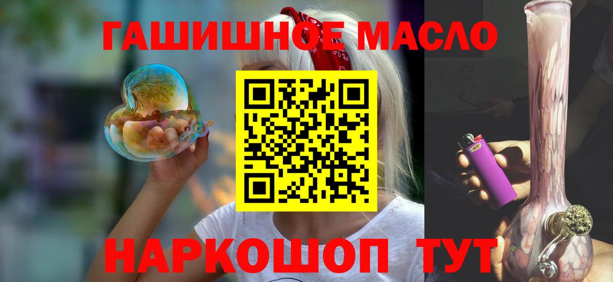 ТГК гашишное масло  Вход с VPN  Магадан 