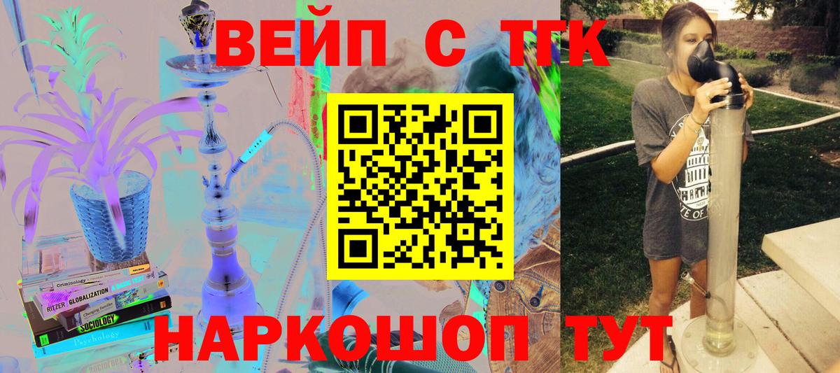 ТГК THC oil Магадан