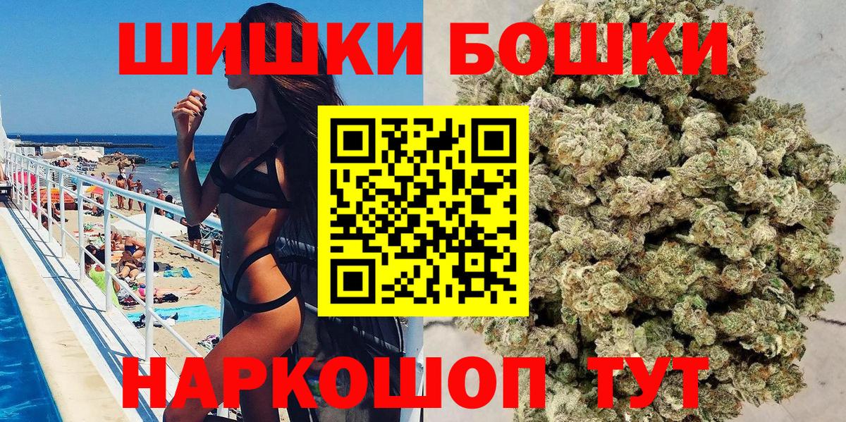 Канабис планчик  Бошки марихуана Bruce Banner  Бошки Шишки гибрид  Марихуана конопля  Магадан  Вход с VPN 